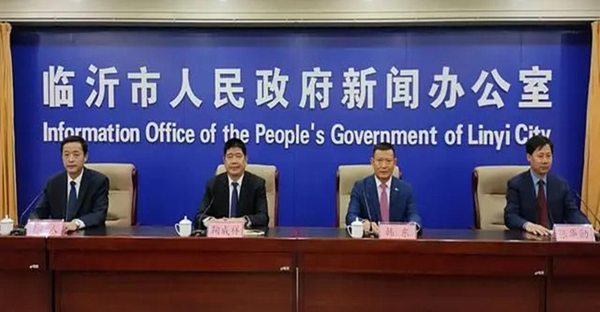 第十四届中国世界地质公园年会将在临沂举办